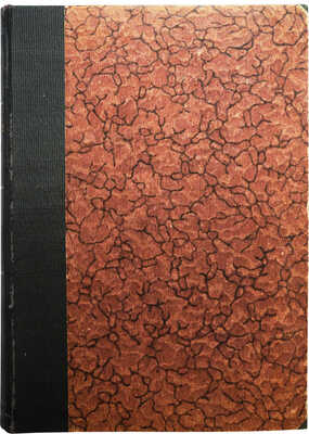 Никольский В. История русского искусства. Живопись. Архитектура. Скульптура. Декоративное искусство. Берлин, 1923.